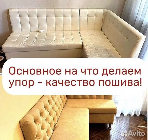 Ремонт и перетяжка мягкой мебели
