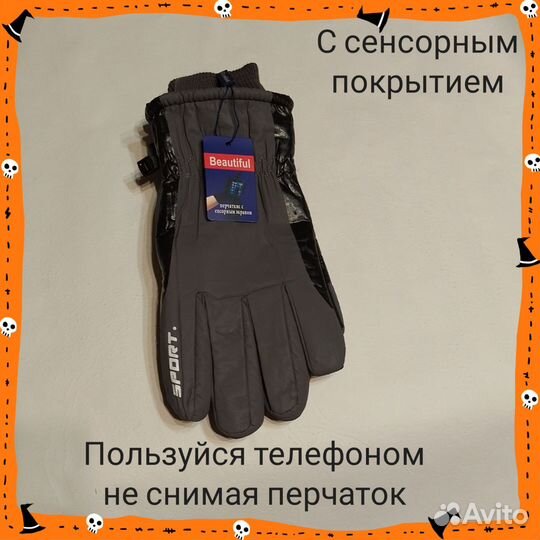 Перчатки мужские