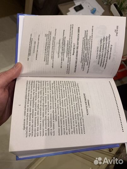 Гарри Поттер и орден Феникса. Росмэн