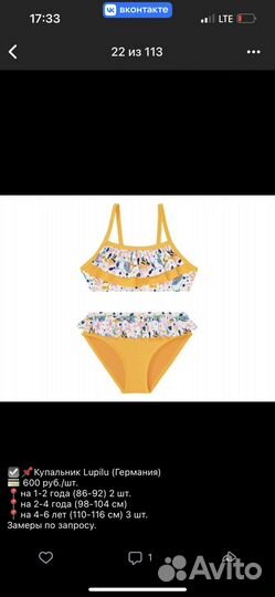 Новый купальник Германия 86-116 см