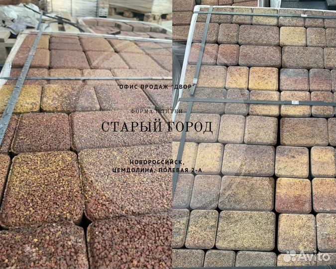 Тротуарная плитка