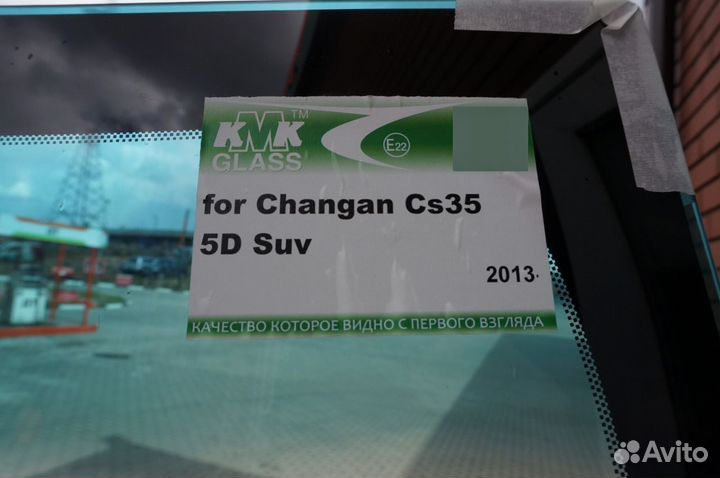 Cтекло лобовое Сhangan Cs35 13 (Чанган)