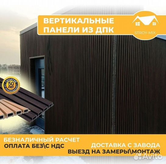 Фасадные панели дпк