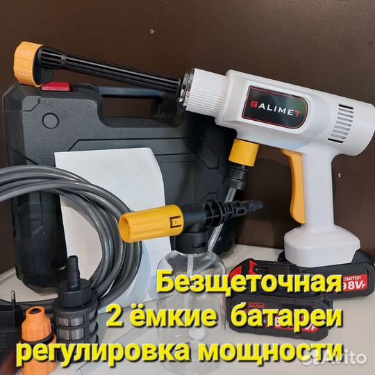 Мойка высокого давления аккумуляторная