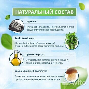 Детокс пластырь