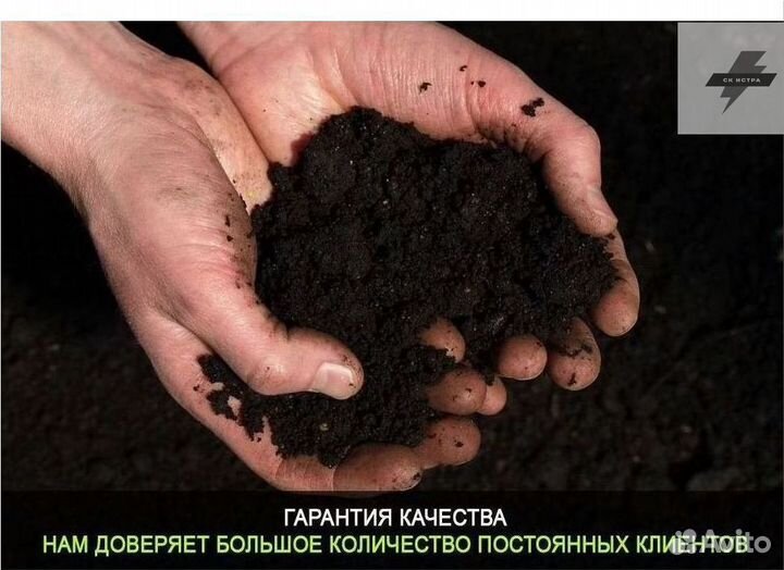 Купить чернозем торф