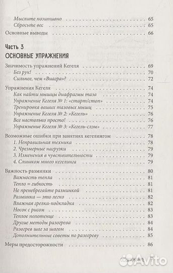 Упражнения для увеличения пениса: как укрепить сам