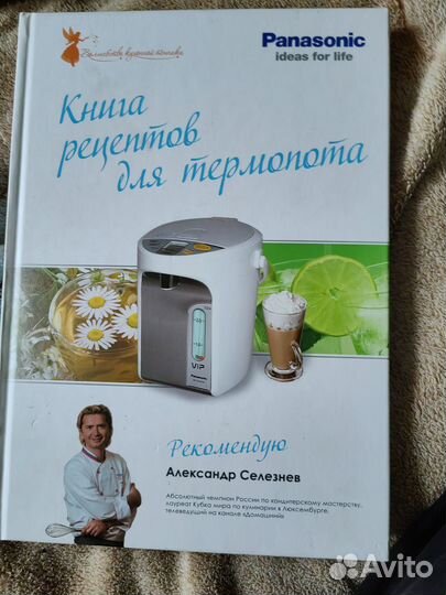 Книга рецептов
