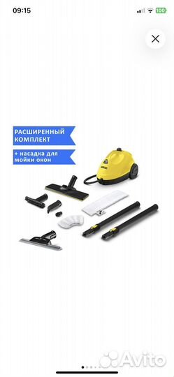 Пароочиститель