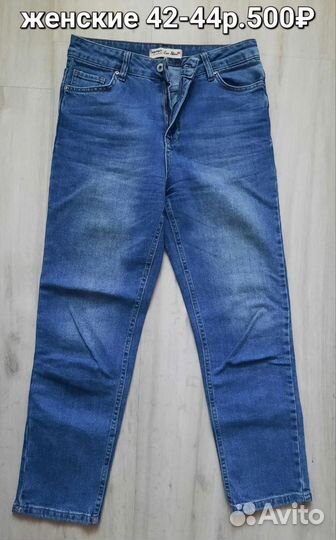 Джинсы женские