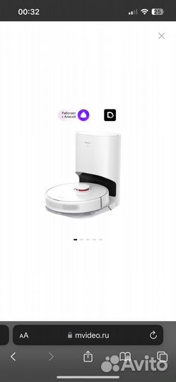 Робот-пылесос с базой очистки Dreame D9 Plus White