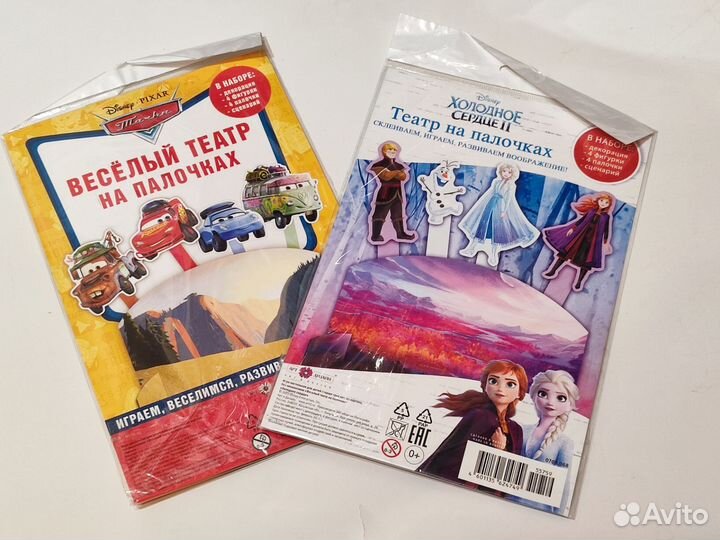 Театр на палочках картон тачки холодное сердце