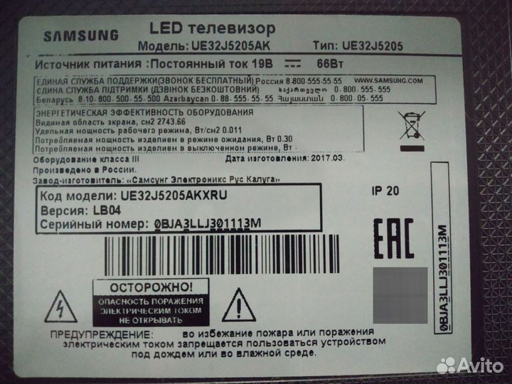 Запчасти для телевизора Samsung