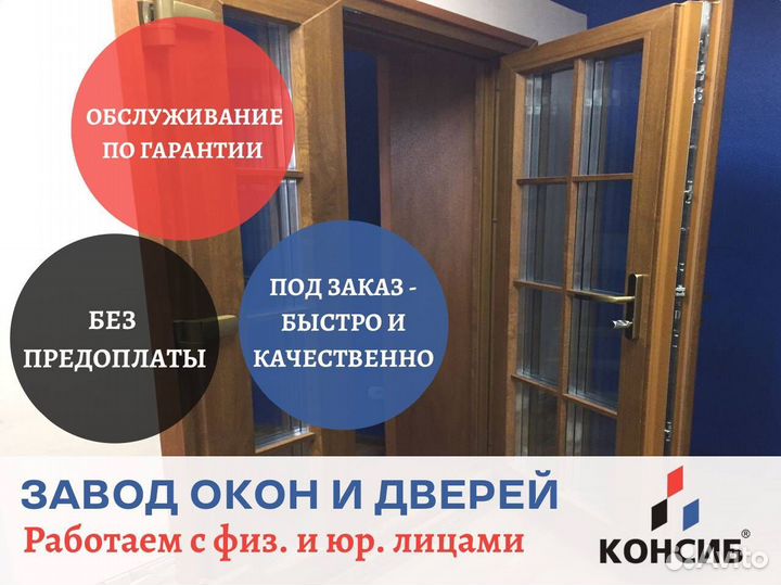 Пластиковые двери, цветной профиль