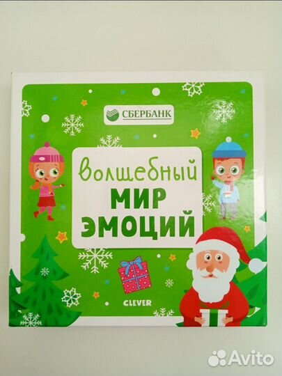 Игра Волшебный мир эмоций