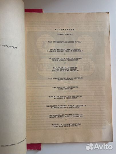 Советы садоводам и цветоводам Спросим мнение