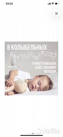 Радио видео няня