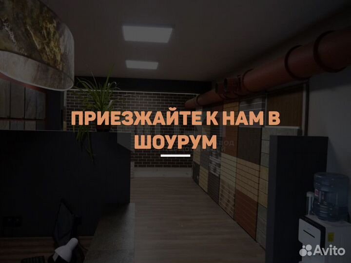Фасадная плитка