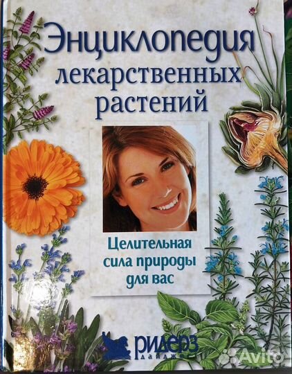 Редкие книги СССР