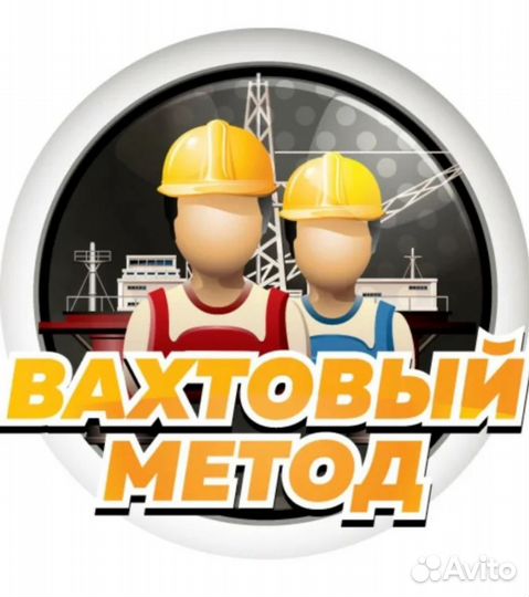 Комплектовщик Вахтой в Москве: проживание, питание