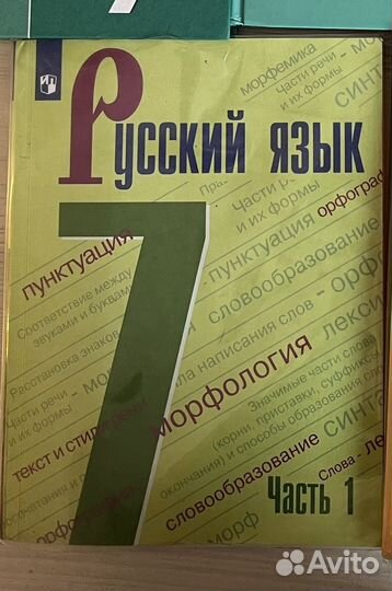 Учебники 7 класс