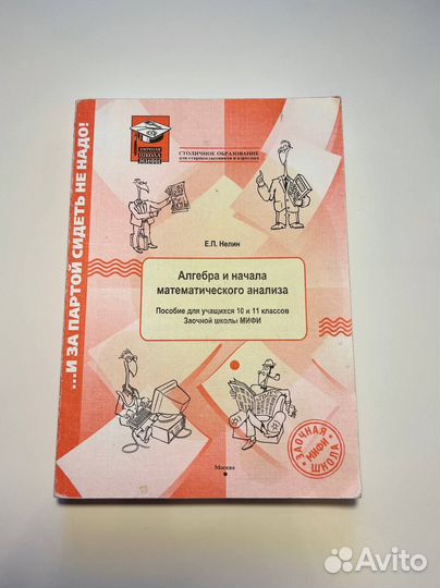 Пособия, сборники, тренажеры по математике егэ