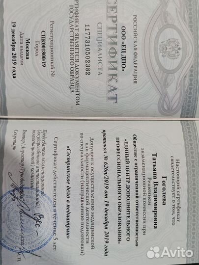 Детский массаж