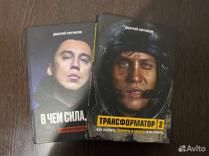 Трансформатор 2 и 3