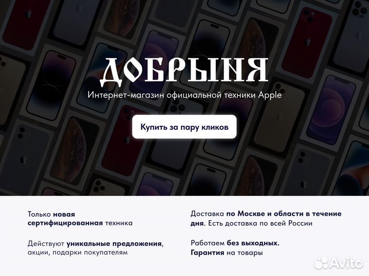 iPhone 14 Pro Max, 256 ГБ