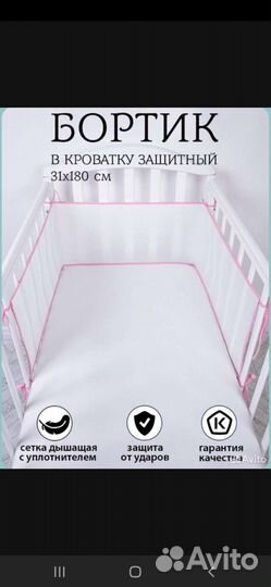 Бортики в детскую кроватку