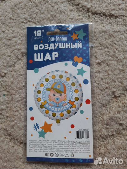 Фольгированные шары