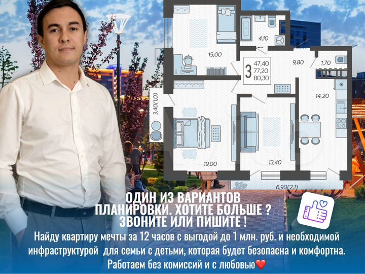 3-к. квартира, 80,3 м², 9/12 эт.