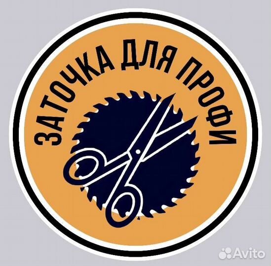 Заточка фрез, пильных дисков и пр. инструмента