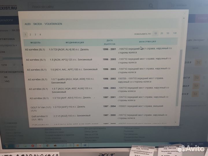 Наконечник рулевой audi, skoda, volkswagen