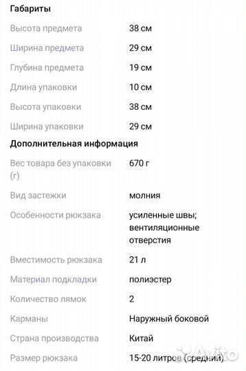 Школьный рюкзак для мальчика