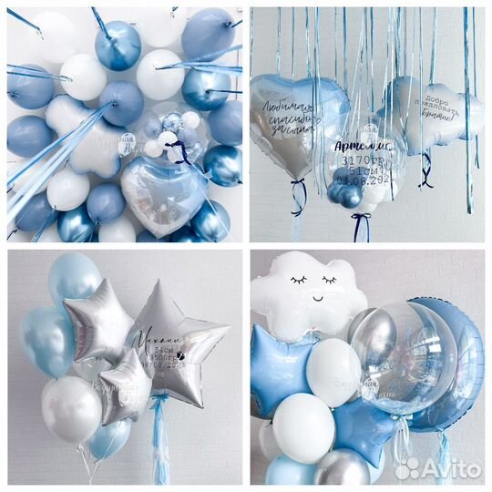 Шары на выписку из роддома/Шарики на рождение