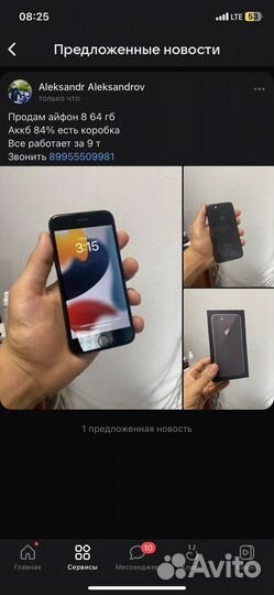 iPhone 8, 64 ГБ