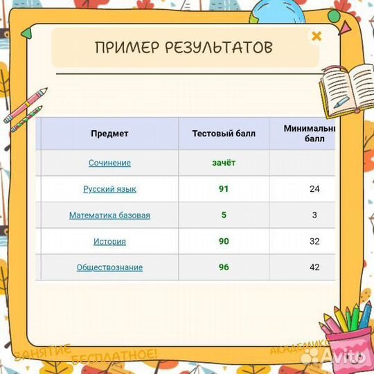 Репетитор по истории