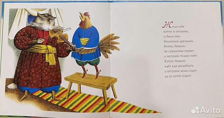 Волк и семеро козлят и др. книги