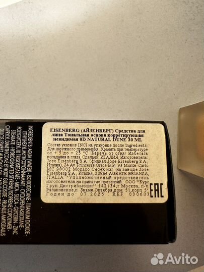 Крем тональный elsenberg