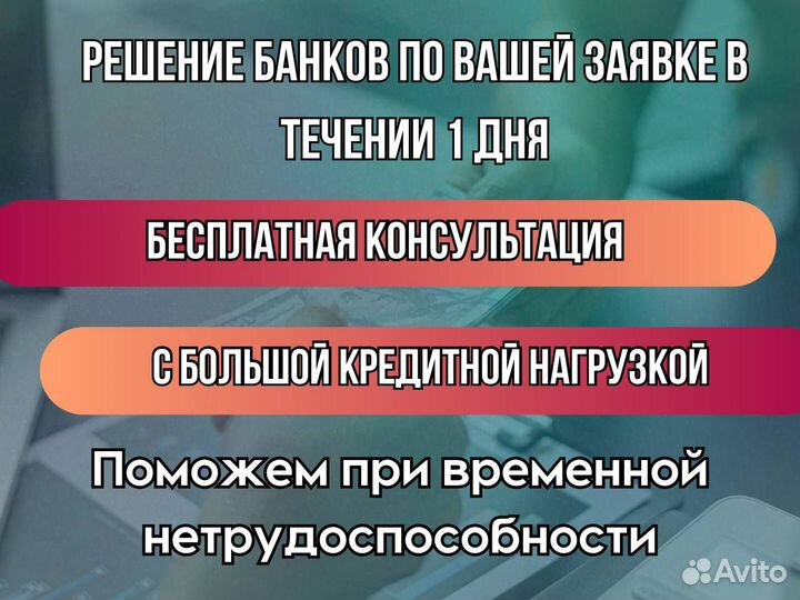 Кредит / Помощь с кредитом / Кредитование