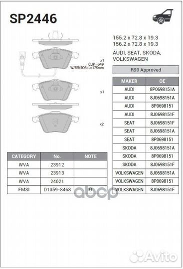 Колодки тормозные дисковые перед SP2446 Sangsin