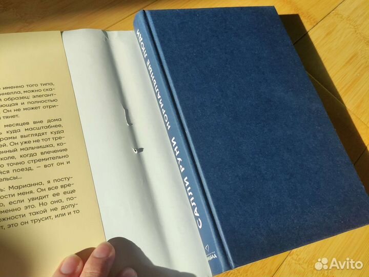 Салли Руни 