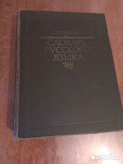 Книга кулинарная, словарь