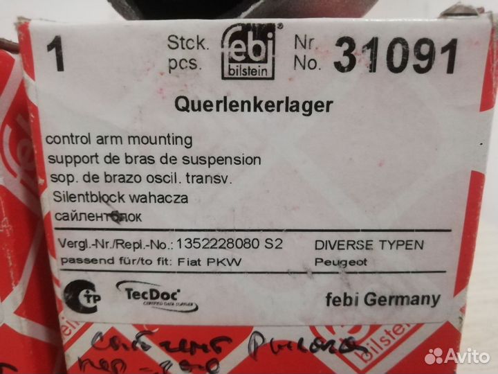 Саленблоки Фиат дукато