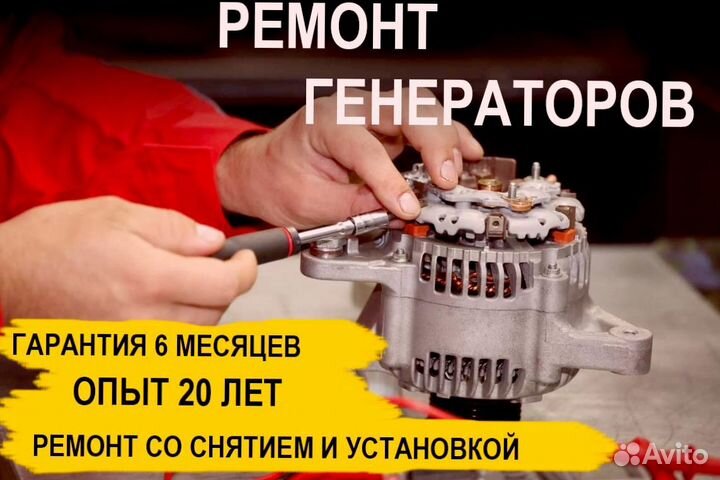 Генератор Great Wall Sing RUV (2005—2010), ремонт