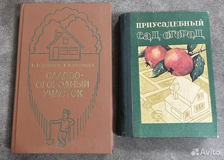 Садово-огородный участок, Приусадебный сад-огород