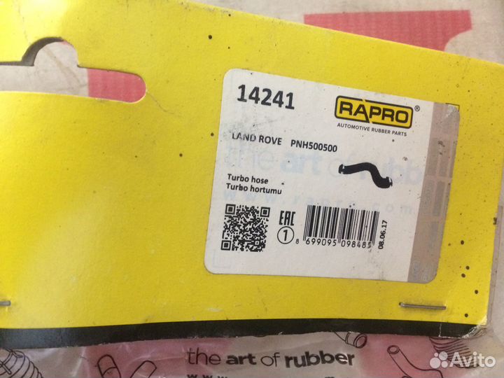 Патрубок интеркулера левый land rover