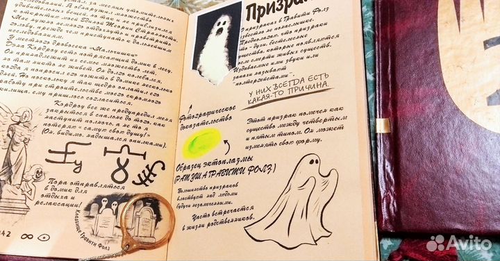 Дневник Гравити Фолз 1,2,3