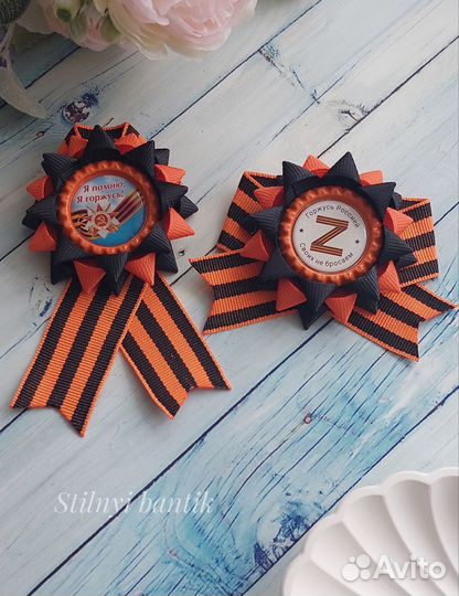 Георгиевская лента